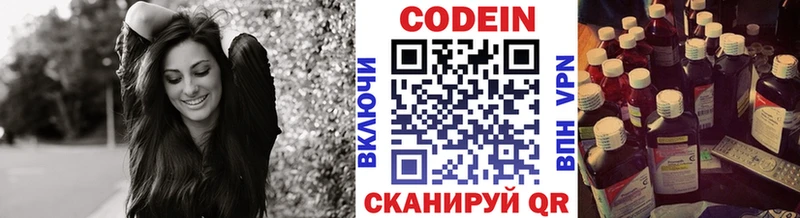 где купить наркотик  Гаврилов Посад  Codein напиток Lean (лин) 